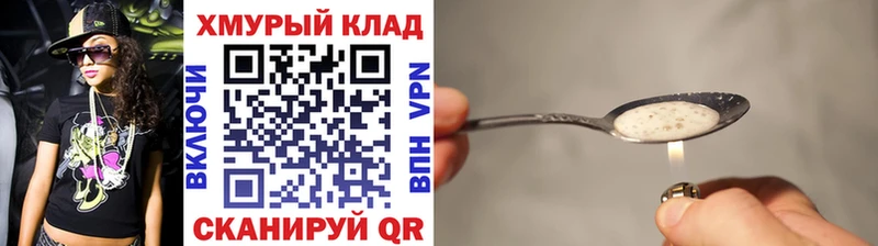 МЕГА онион  Вилюйск  Героин герыч 