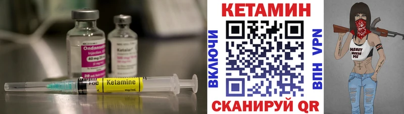 Кетамин VHQ  сколько стоит  Вилюйск 