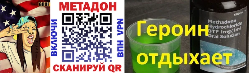 мега tor  Вилюйск  МЕТАДОН methadone 
