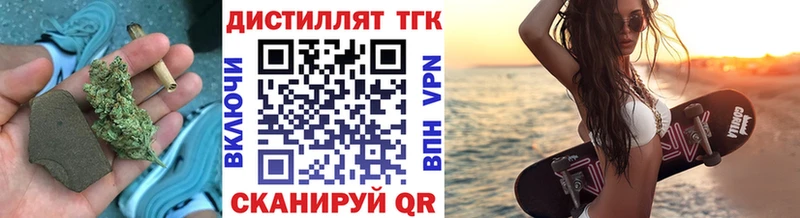 Дистиллят ТГК концентрат  Вилюйск 